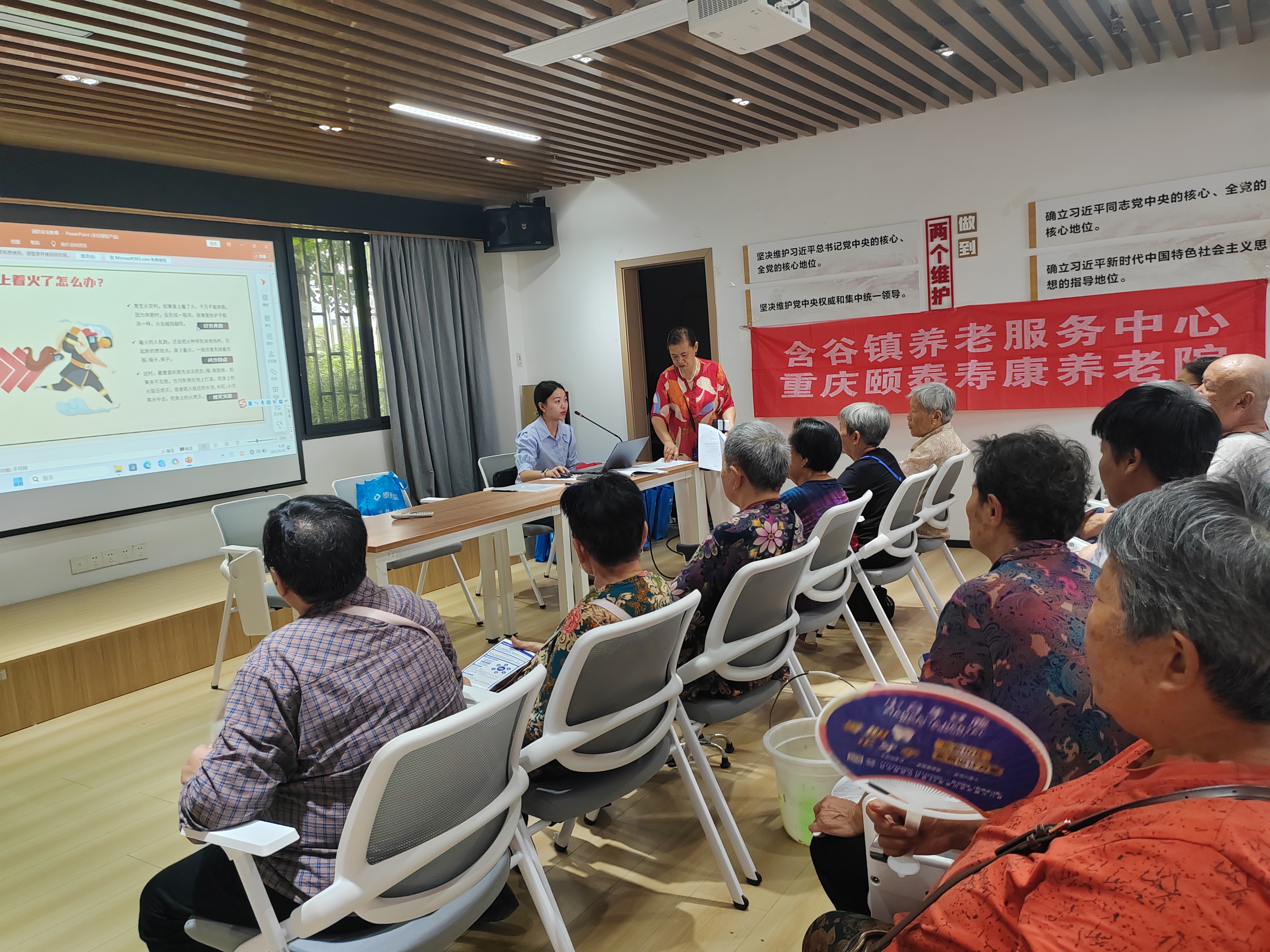 关爱老人·安全同业 --含谷镇养老服务中心发展消防安全教育专题讲座